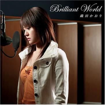 Brilliant World (karaoke)