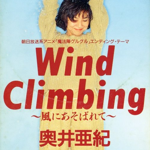 Wind Climbing feng