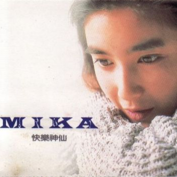 nian qing de xin.. hao xiang