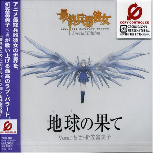 meng jian Full Chorus Version