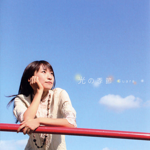 guang ji jie instrumental