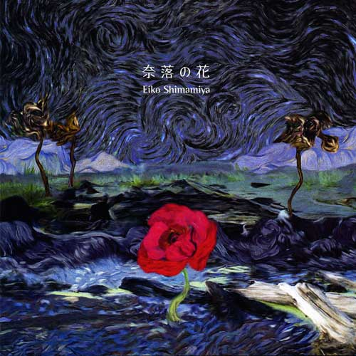 nai luo hua Instrumental