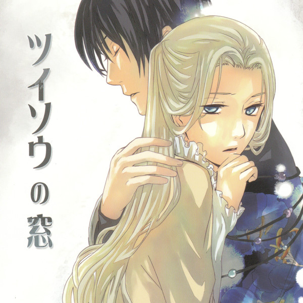 zhui zang chuang instrumental