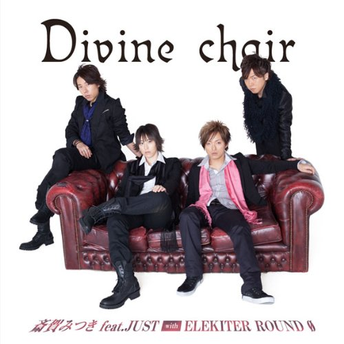 Divine chair (JUST ver.) (bonus track)