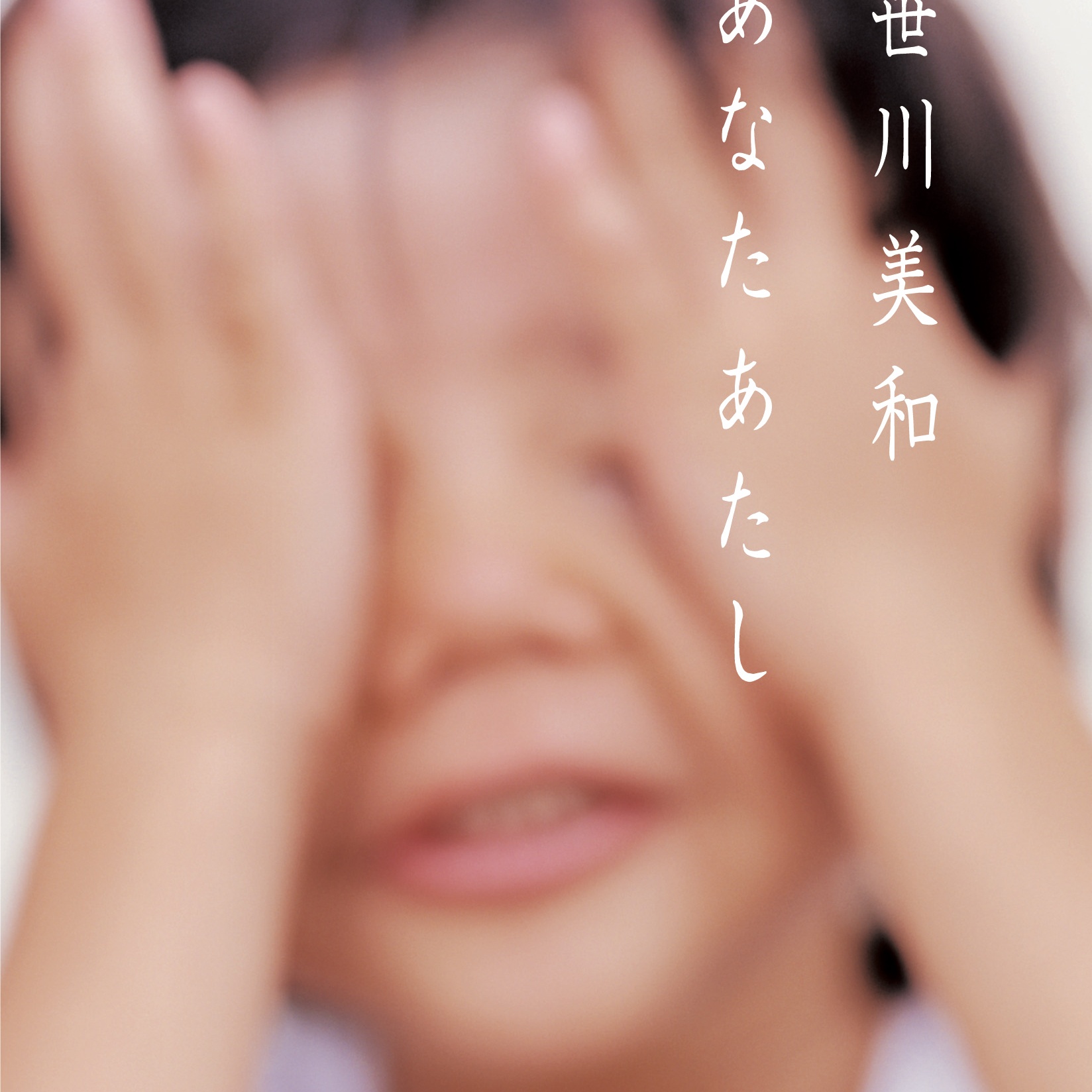 Jazz 'Round Midnight: Astrud Gilberto