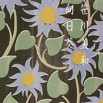 HIMAWARI~SPACY WONOMIX~