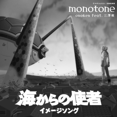 monotone - instrumental - - instrumental