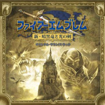 an hei long guang jian