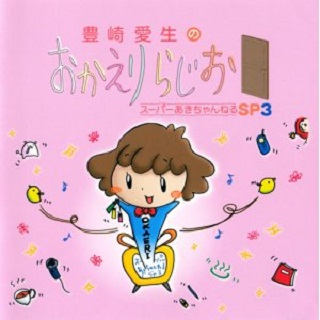 7 CD yong te bie bian gan xie ji! bu wu! ai sheng ver.