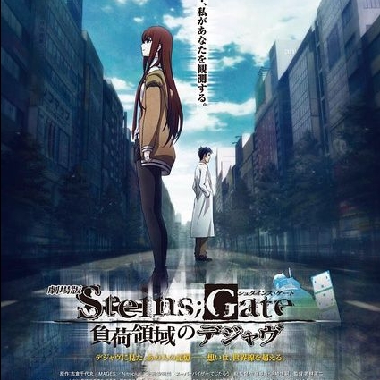 ju chang ban STEINS GATE fu he ling yu OST