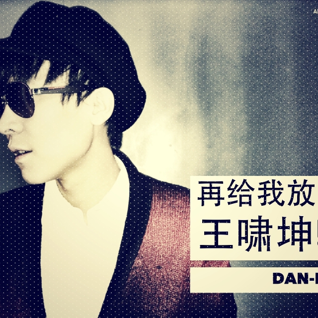 zai gei wo fang yi shou