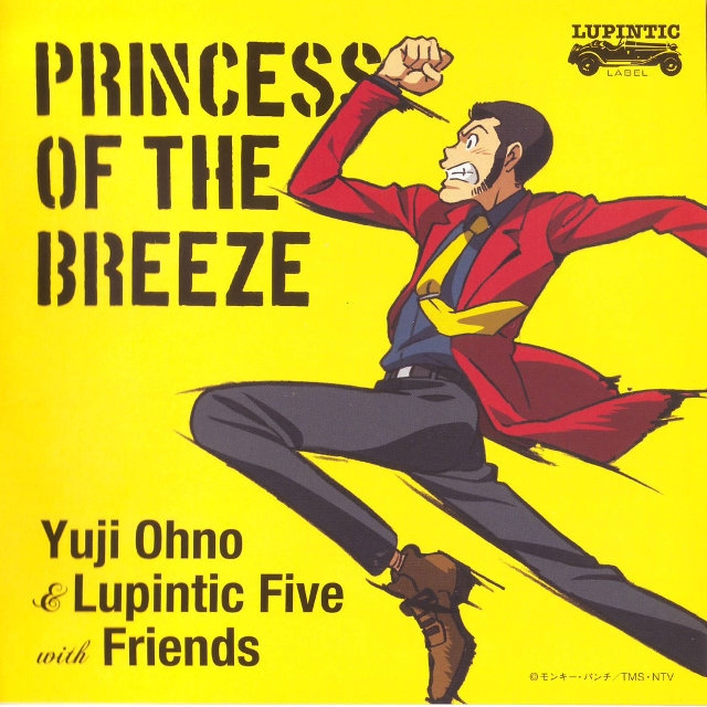 Princess of the breeze [EP solo]