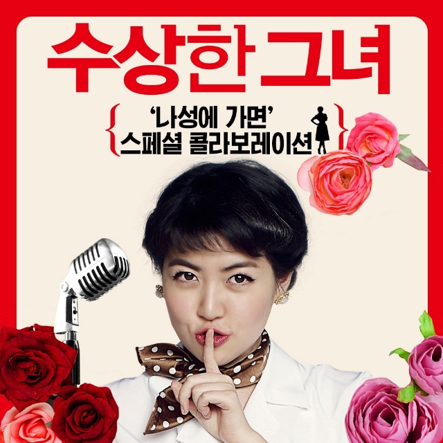 Special Collaboration