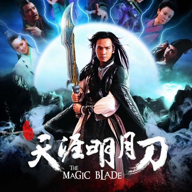 tian ya ming yue dao