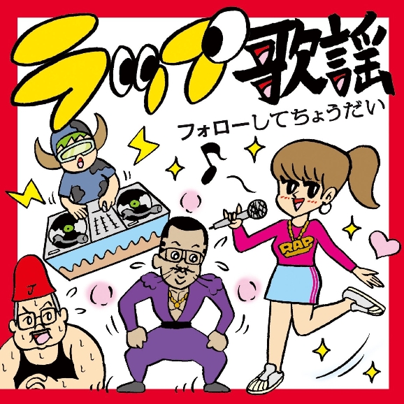 STYLIST A GO-GO!! (STAYIN' ALIVE)