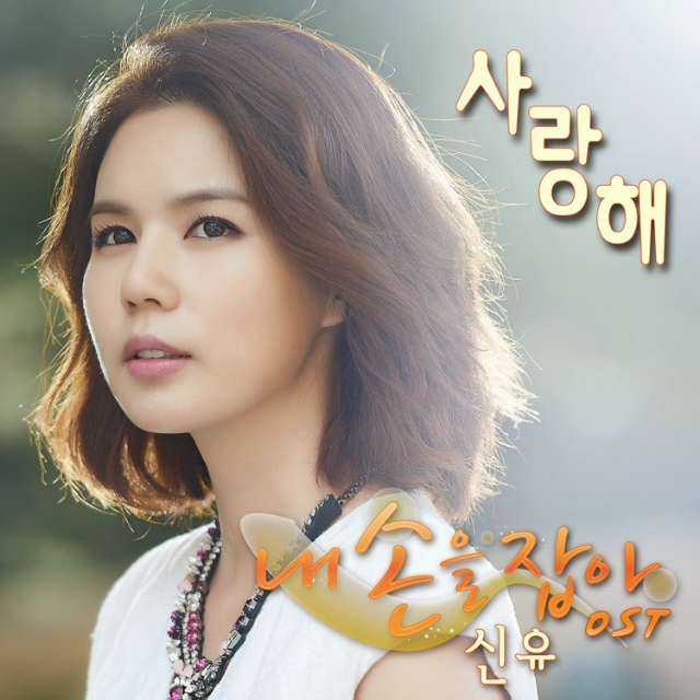 OST Part. 1
