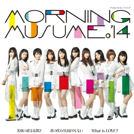 What is LOVE? (Instrumental)