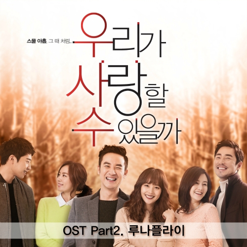 OST  Part. 2