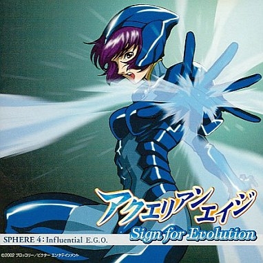 SOUND DECLARATION of AQUARIAN AGE