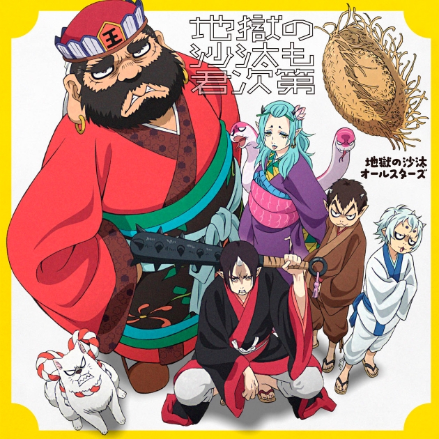 da jin yu shu xia inst