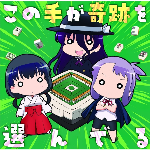 shou qi ji xuan gong shou nv zi gao xiao Ver.