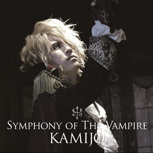 Symphony of The Vampire