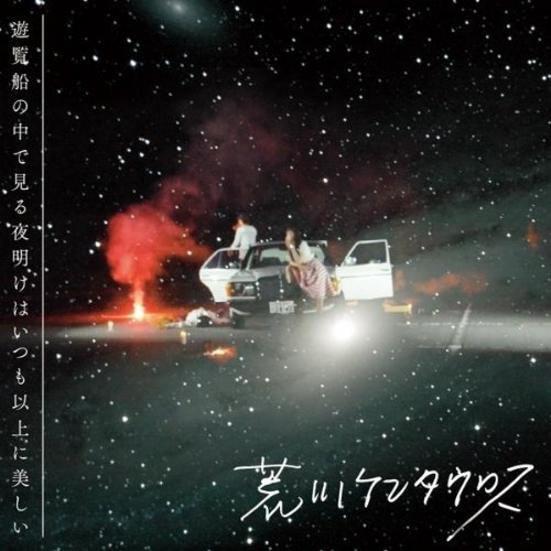 tian wen xue de shao nian