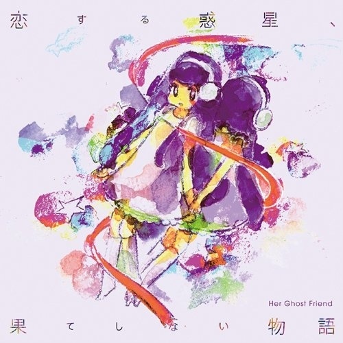 lian huo xing guo wu yu