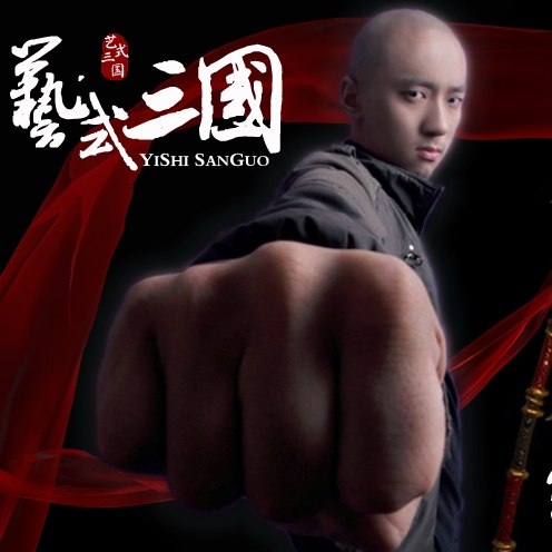 yi shi san guo xi lie