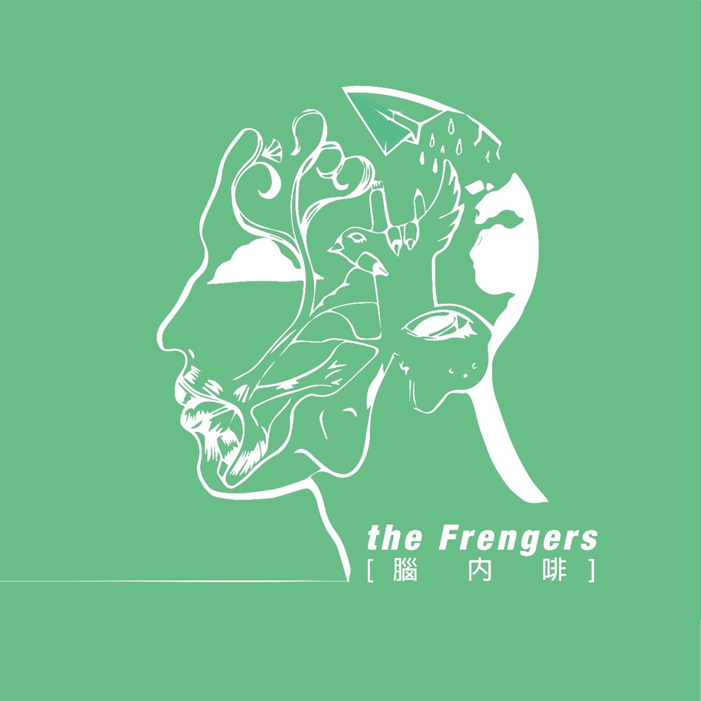 Remind Me to Be Fine