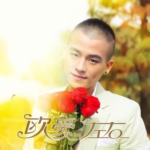 zuo you sheng dan ban