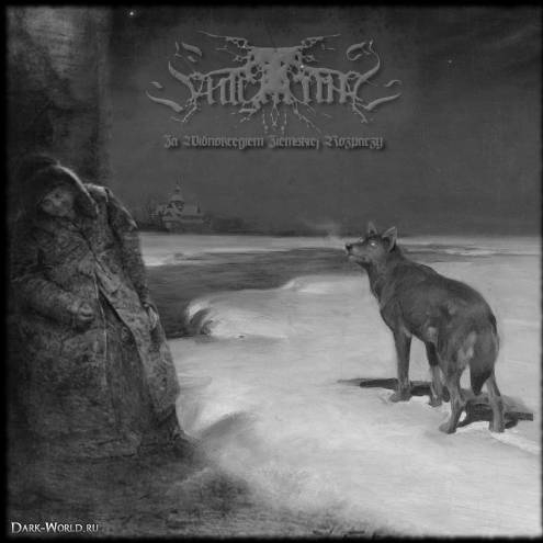 Za Widnokregiem Ziemskiej Rozpaczy