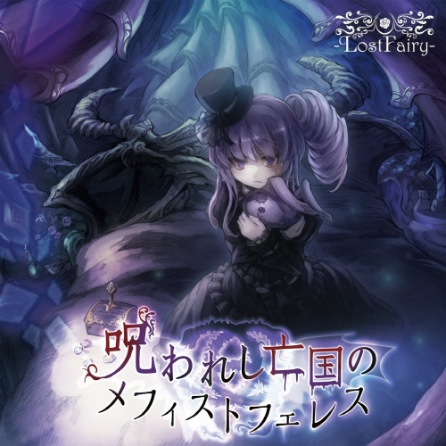 duan zhang Mephistopheles