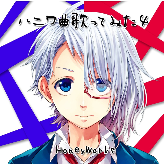 ruo chong HoneyWorks arrangement