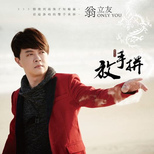 zuo zhen kan yan huo