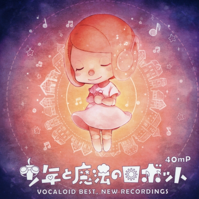 shao nian mo fa VOCALOID BEST, NEW RECORDINGS