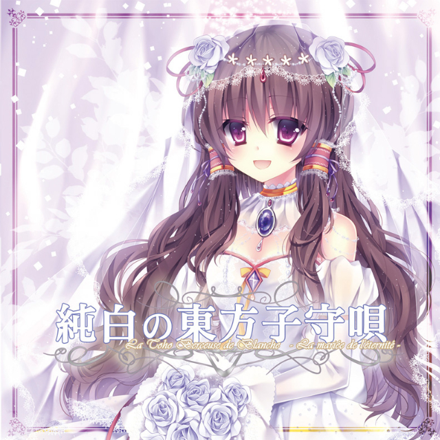 zuo du er yan  er yan