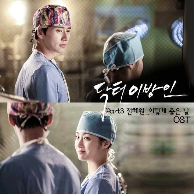 OST Part. 3