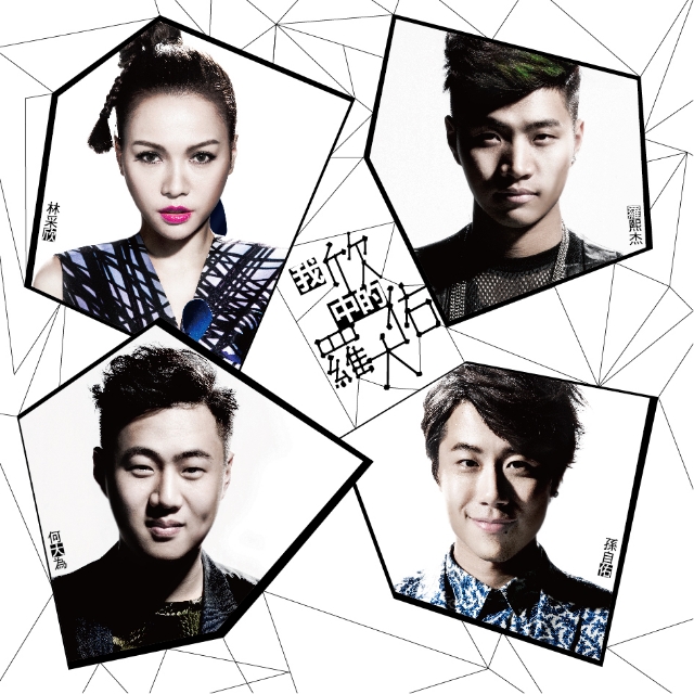 lai zi ni lai zi wo lai zi ta