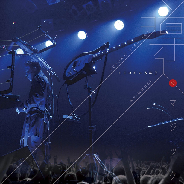 LIVE fang fa 2 dao ru