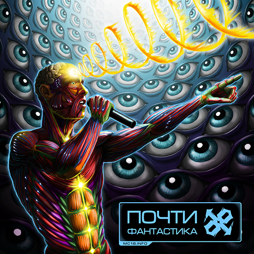 . Trilogy Soldiers  Dj Navvy  Nekby