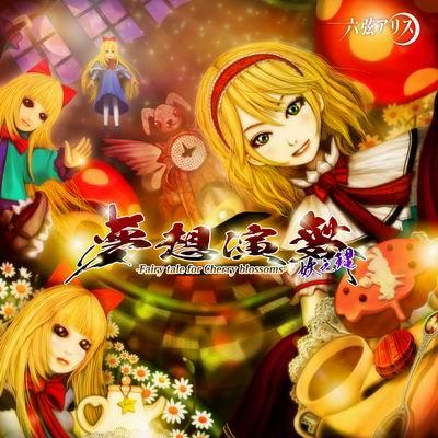 wei lai yong jie fo chi zhan