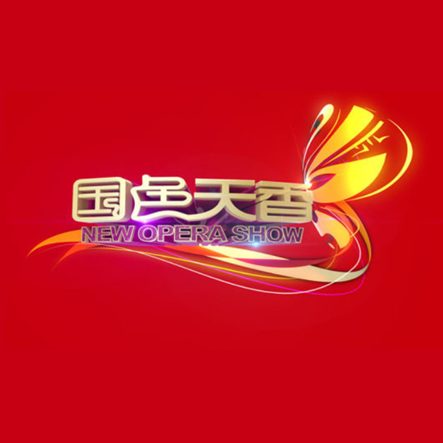 guo se tian xiang di ba qi