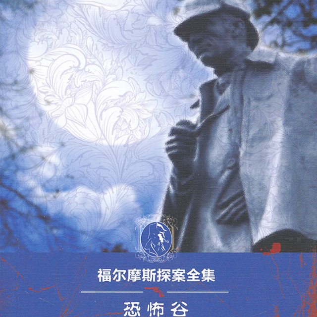 di si shi an _ kong bu gu _ di er shi er ji