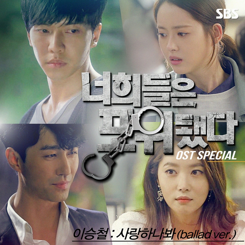 OST Special