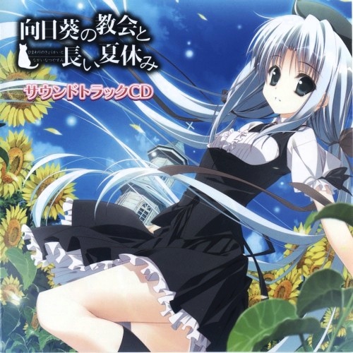 xiang ri kui jiao hui zhang xia xiu CD