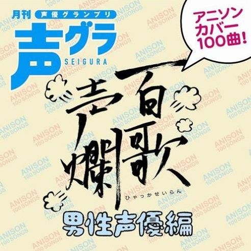 空色デイズ 1 3の純情な感情 ヒトリノ夜 Ready Steady Go Cat S Eye 走れ正直者 微笑みをあげたい ゆめいっぱい ロマンス 勇気100 Kong Se 1 3 Chun Qing Gan Qing Ye Ready Steady Go Cat S Eye Zou Zheng Zhi Zhe Wei Xiao Yong Qi 100 Lyrics Follow Lyrics