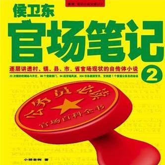 hou wei dong guan chang bi ji 2 019