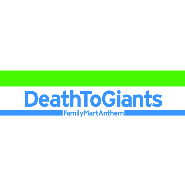 Family Mart Anthem / This Pyre's For You