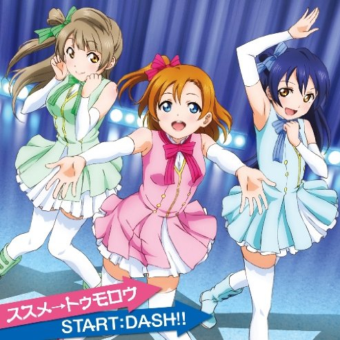 START:DASH!! (Off Vocal)